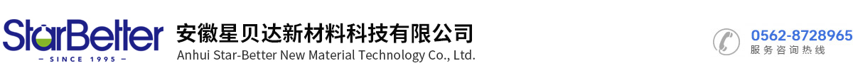 安徽星貝達新材料科技有限公司